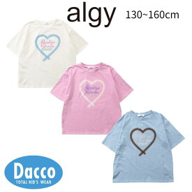 【50％OFF SALE セール】ALGY アルジー スプレーハートラメT(130/140/150/160cm)G307996 子供服 女の子 ガールズ トップス 半袖Tシャツ 夏服 2026春夏