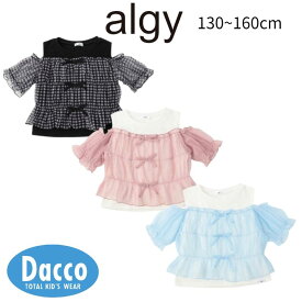 【50％OFF SALE セール】ALGY アルジー ドッキングガーリーブラウス(130/140/150/160cm)G309906 子供服 女の子 ガールズ キッズ 半袖Tシャツ 2026春夏
