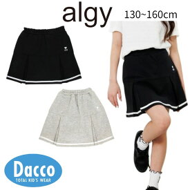 【40％OFF SALE セール】ALGY アルジー 【puchily プチプラライン】裏毛プリーツスカパン(130/140/150/160cm)G318906 子供服 女の子 スカート 2026春夏
