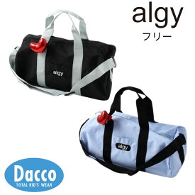 【50％OFF SALE セール】ALGY アルジー ドラムバッグ(フリー)A3GG146 子供服 女の子 ガールズ キッズ バッグ カバン リュック バックパック 2026春夏