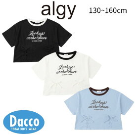 【50％OFF SALE セール】ALGY アルジー レースアップT(130/140/150/160cm)G307736 子供服 女の子 ガールズ 女児 キッズトップス 半袖Tシャツ 2026春夏