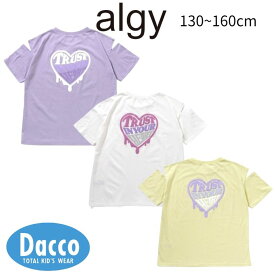 【50％OFF SALE セール】ALGY アルジー バックグラデハート肩あきT(130/140/150/160cm)G307846 子供服 女の子 ガールズ 女児トップス 半袖Tシャツ 2026春夏
