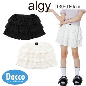 【50％OFF SALE セール】ALGY アルジー フリフリスカパン(130/140/150/160cm)G318026 子供服 女の子 ガールズ ボトムス スカート パンツ スカッツ 2026春夏