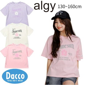 【50％OFF SALE セール】ALGY アルジー ハイビスカスT(130/140/150/160cm)G307076 子供服 女の子 ガールズ 女児トップス 半袖Tシャツ 夏服 夏物 2026春夏