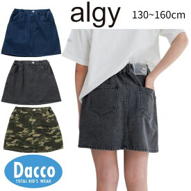 【50％OFF SALE セール】ALGY アルジー アソート台形スカパン(130/140/150/160cm)G318016 子供服 女の子 ガールズ キッズ ボトムス スカート 2026春夏