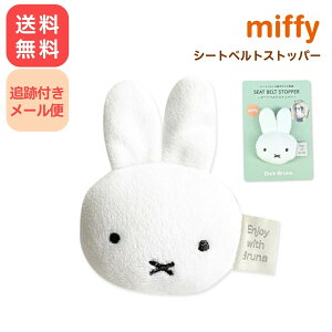 Miffy ~btB[ V[gxgXgbp[  fBbNu[i jRbg LIC-MF0068 ԍ hCu  Q ʂ }XRbg l` q LbY LN^[ ObY 킢 ǐՕt