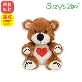 ぽてっとお手玉 ブーフ ぬいぐるみ サンアロー Suzy’s Zoo スージー・ズー マスコット 人形 くま テディベアー かわいい インテリア キャラクターグッズ ハート ブラウン キッズ ふわふわ やわらかい ギフト プレゼント K8990 送料無料 最短翌日発送