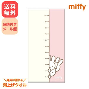 ~btB[ 傫Ȃ xr[pグ^I K[[ 100% Rbg 60×120cm g ڐt v Ԃ |  Pbg Miffy fBbNu[i  Vv G{ Ob