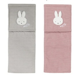 ミッフィー ペーパーホルダーカバー 全2色 グレー/ピンク Miffy プリーマミッフィー グッズ 用品 トイレットペーパーホルダー 可愛い グッズ インテリア 雑貨 シンプル おしゃれ センコー うさぎ ウサギ キャラクターグッズ 全国一律送料無料 追跡付きメール便