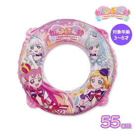 わんだふるぷりきゅあ！ 浮き輪 55cm プリキュア うきわ 可愛い 女の子 子供 イガラシ AFC-155V ロープ付き プール 水遊び 海 夏 海水浴 グッズ ピンク キャラクター 追跡付きメール便 全国送料無料