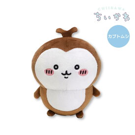 ちいかわ ぽてたまぬいぐるみ 【カブトムシ】ちいかぶ ちぃかわ ナガノ 可愛い グッズ マスコット 人形 サンアロー あす楽可能 翌日配達 送料無料