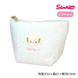 サンリオ こぎみゅん もこもここぎみゅん 化粧ポーチ コスメポーチ 小物入れ キャラクター グッズ かわいい くすみカラー おしゃれ 丸眞 Sanrio 追跡可能メール便 全国送料無料 クリスマス ギフト プレゼント