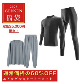 ＼定価￥25,000相当！／【先着50名様限定 】 楽天限定 福袋 2点セットで60%OFF 新春2026 エアロゲル ルームウェア インナーウェア 極暖 保温 撥水 防風 防寒 透湿 暖かい 30代 40代 50代 60代 メンズ レディース NASA 宇宙服素材 パジャマ