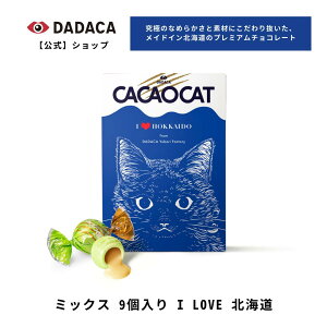 DADACA  sCACAOCAT ~bNX 9 I love kC tv[g kC v~A `R[g َq XC[c mَq yY `R Mtg ˂ IV 킢 L v[g J