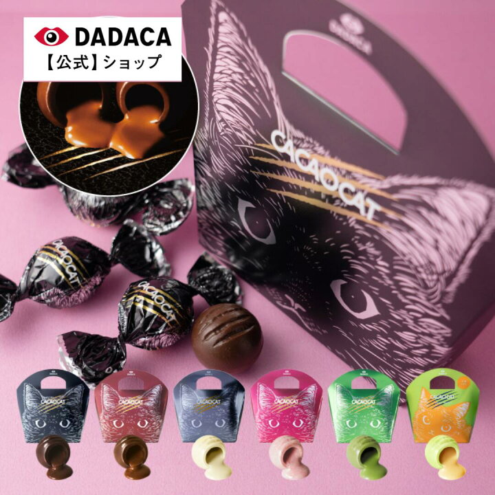 楽天市場】母の日にもおすすめ《CACAOCAT 5個入り》 選べる6種の 