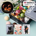 期間限定【ポイント15倍】お中元にもオススメ！ のし対応 ＼楽天ランキング1位／北海道産 プレミアムチョコレート 選べる猫缶《CACAOCAT缶 ミックス 14個入り 》DADACA 公式 【送料無料】手土産