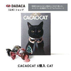 DADACA  sCACAOCAT ~bNX 6 CATto^C zCgf[ ̓ ̓ v[g kC v~A `R[g َq XC[c Mtg ˂ 킢 L v`Mtg J 3