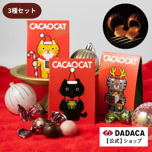 DADACA  yCACAOCAT 3 Christnyas 3ZbgzgiJC T^N[X v[g kC v~A `R[g َq XC[c mَq yY yY Ԃ `R Mtg ˂ 