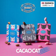 遅れてごめんね。ホワイトデーにもおすすめ♪ DADACA公式《CACAOCAT petite缶 mmts》選べる3種 中川翔子…
