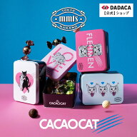 遅れてごめんね。ホワイトデーにもおすすめ♪ DADACA公式《CACAOCAT缶 9個入 mmts》選べる4種 中川翔子さ…