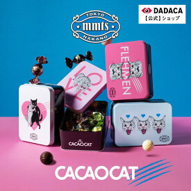 バレンタイン・ホワイトデーにもおすすめ♪ DADACA公式《CACAOCAT缶 9個入 mmts》選べる4種 中川翔子さん コラボ BEAMS マミタス ホワイトデー北海道 チョコレート お菓子 スイーツ ギフト ねこ オシャレ かわいい 猫 ご褒美 プレゼント 黒猫 手土産 お土産 彼氏 彼女