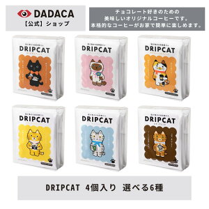 DADACA  sDRIPCAT 4t Iׂ6̃uhR[q[ `R[gɍhbvR[q[ {iR[q[ yY  ˂ L 킢 hbvR[q[ v[gnEB N