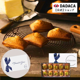 《カード付き》をご選択いただけます！【送料無料】メディア出演多数の大人気フィナンシェ店 【ちひろ菓子店】の《 極上プレーンフィナンシェBOX 10・15・20個 》のし対応 手土産 大阪 お土産 焼き菓子 出産祝い 結婚祝い プレゼント