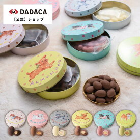 選べる6種のフレーバー《ALMONDOG》 DADACA 公式 父の日 入園 入学 卒業 退職 プレゼント 北海道 プレミアム チョコレート お菓子 スイーツ 洋菓子 手土産 犬好き 犬 DOG ご褒美 結婚式 プチギフト