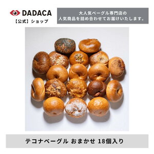 DADACAyzX؂ƎRuɓX܂lCx[OXytecona bagel workszs eRix[O Zbg t8 10 18 Ăَq H  p x[J[ 