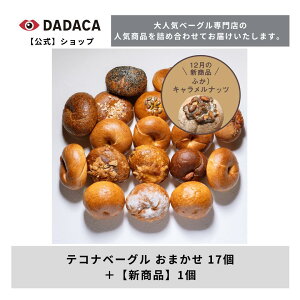 DADACAyzX؂ƎRuɓX܂lCx[OXytecona bagel workszs eRix[O Zbg t8 10 18 Ăَq H  p x[J[ 