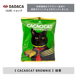 NX}XɂIXXIDADACA  sCACAOCAT BROWNIE t Iׂ6 _[N ~N IW `F[ N~  Z`R[g uEj[ XC[c L 킢  v`Mtg J