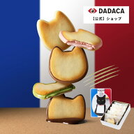 敬老の日にもおすすめ♪ 【送料無料】夏季クール便 DADACA 公式 《CACAOCAT SAND缶 ミックス 5個入り》の…