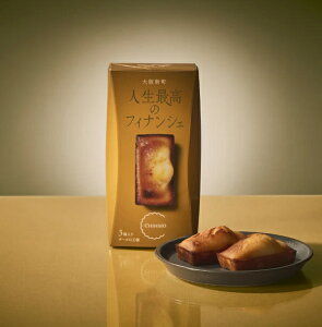メディア出演多数の大人気フィナンシェ店【ちひろ菓子店】の《人生最高のフィナンシェ(3個入り) 》選べる5種 北海道プレーン・香るアールグレイ・チーズの王様・濃厚ピスタチオ・極み
