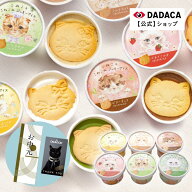 敬老の日にもおすすめ♪【送料無料】カード付きをご選択可能！のし無料サービス対応 DADACA 公式 《こね…