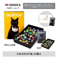 ハロウィン・敬老の日にもおすすめ♪ DADACA 公式【送料無料】カード付きをご選択可能！のし無料サービス…