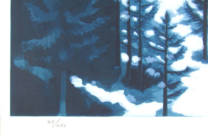楽天市場】東山魁夷 木版画 雪の後 1982年 生前作 東山魁夷本人 