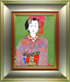 片岡球子 木版画 むすめ 2015年 片岡佐和子監修