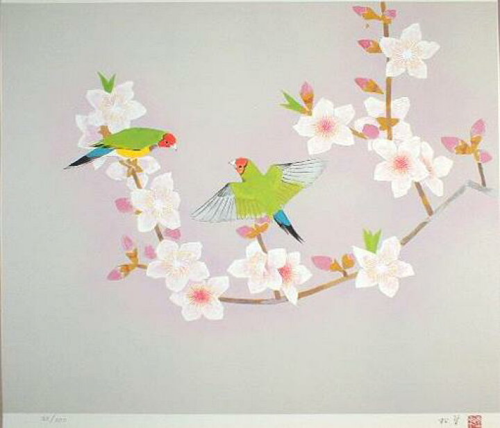 楽天市場】上村松篁 鳥語 リトグラフ : ギャラリーダッドアート