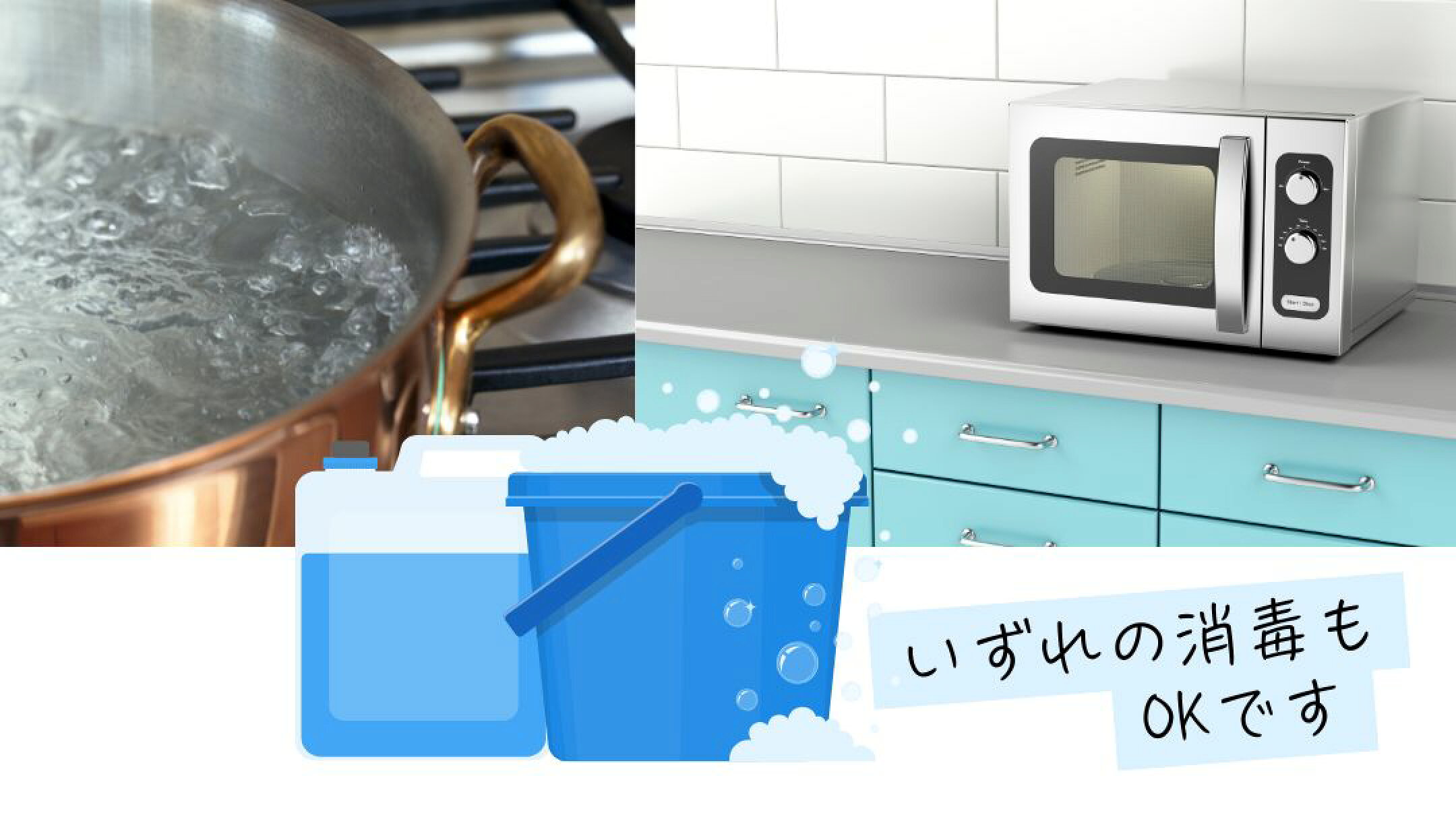 NUKおしゃぶり3つの消毒方法