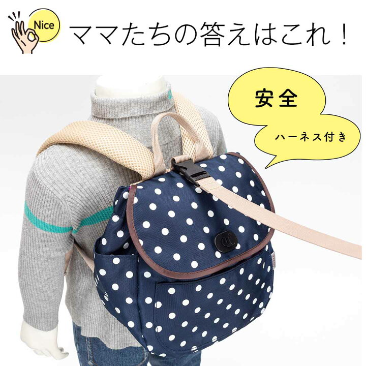 楽天市場 ハーネス 子供用 ベビーリュック リュック 赤ちゃん 子供用ハーネス ダディッコ 迷子 ひも おしゃれ 一升餅 リュックサック リュックサック 1歳 誕生日 プレゼント 2歳 保育園 人気 キッズ 誕生日 出産祝い おすすめ ブランド 安全 頭 転倒 防止 女の子 男の子