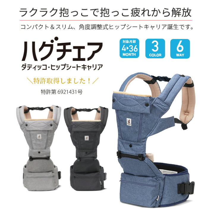 楽天市場】[リニューアル予定] ヒップシート 抱っこ紐 折りたたみ  