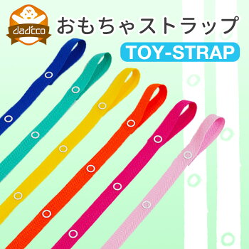 楽天市場 オーボール おもちゃストラップ セット 赤ちゃん おもちゃ ボール ストラップ ホルダー ベビーカー ベビー ガラガラ ラトル オーリンク チェーン あみあみ お風呂 長く遊べる 0ヶ月 0歳 新生児 1ヶ月 2ヶ月 3ヶ月 4ヶ月 5ヶ月 6ヶ月 出産祝 クリスマス