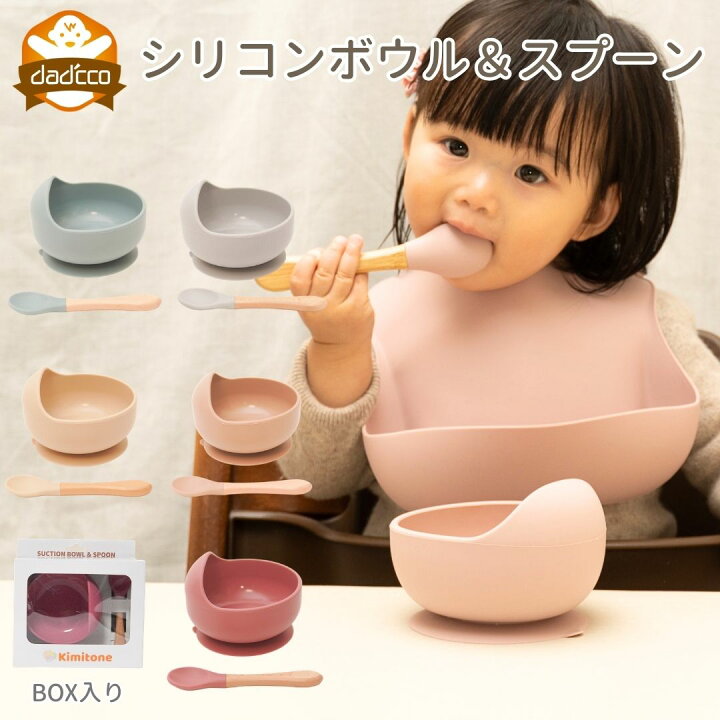 楽天市場】離乳食 食器 ひっくり返らない 吸盤 ボウル スプーン 食器 