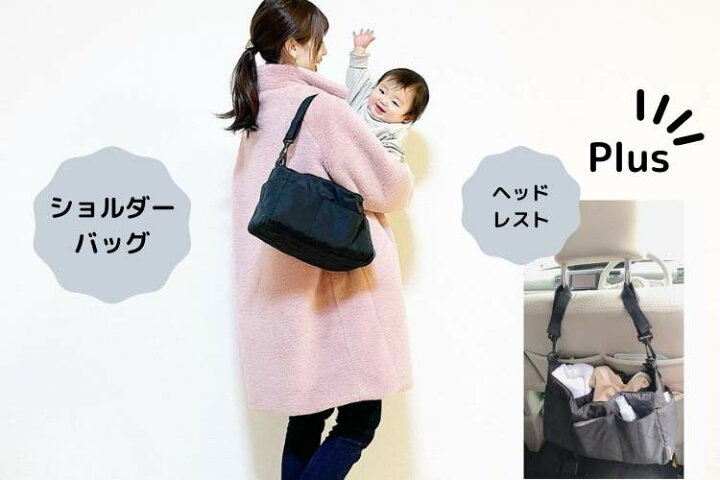 市場】ベビーカーバッグ ベビーカー用 バッグ バック 大容量 2way 3way ショルダー おすすめ おしゃれ レディース マザーズバッグ インナーバッグ バッグインバッグ オーガナイザー おむつストッカー ポーチ 自立 軽い 軽量 大きめ 薄型 多機能 ドリンクホルダー ... 市場】ベビーカーバッグ ベビーカー用 バッグ バック 大容量 2way 3way ショルダー おすすめ おしゃれ レディース マザーズバッグ インナーバッグ バッグインバッグ オーガナイザー おむつストッカー ポーチ 自立 軽い 軽量 大きめ 薄型 多機能 ドリンクホルダー ...