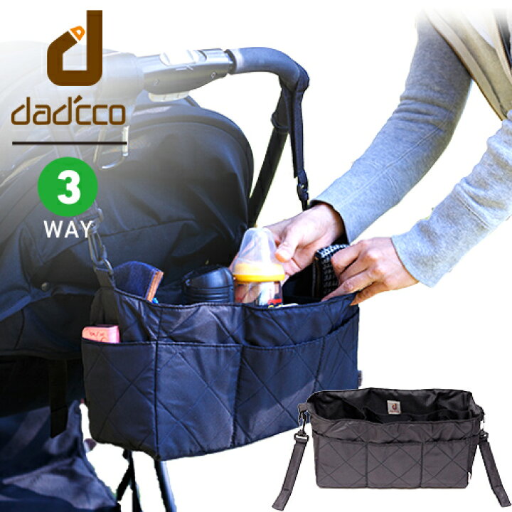 楽天市場 ベビーカー用バッグ ベビーカー オーガナイザー バッグ ベビーカーバッグ バッグインバッグ 大きめ 軽い 荷物入れ 大容量 収納 軽量 マザーズバッグ ショルダー ポーチ ドリンクホルダー フック おしゃれ お出かけ 多機能 中身 人気 おすすめ 自立 薄型