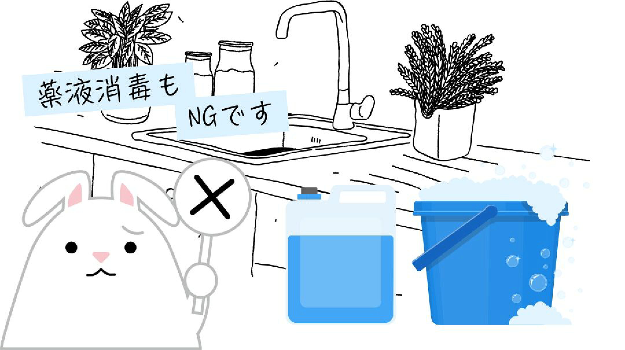 薬液消毒は素材が溶け出す可能性があるのでNGです。