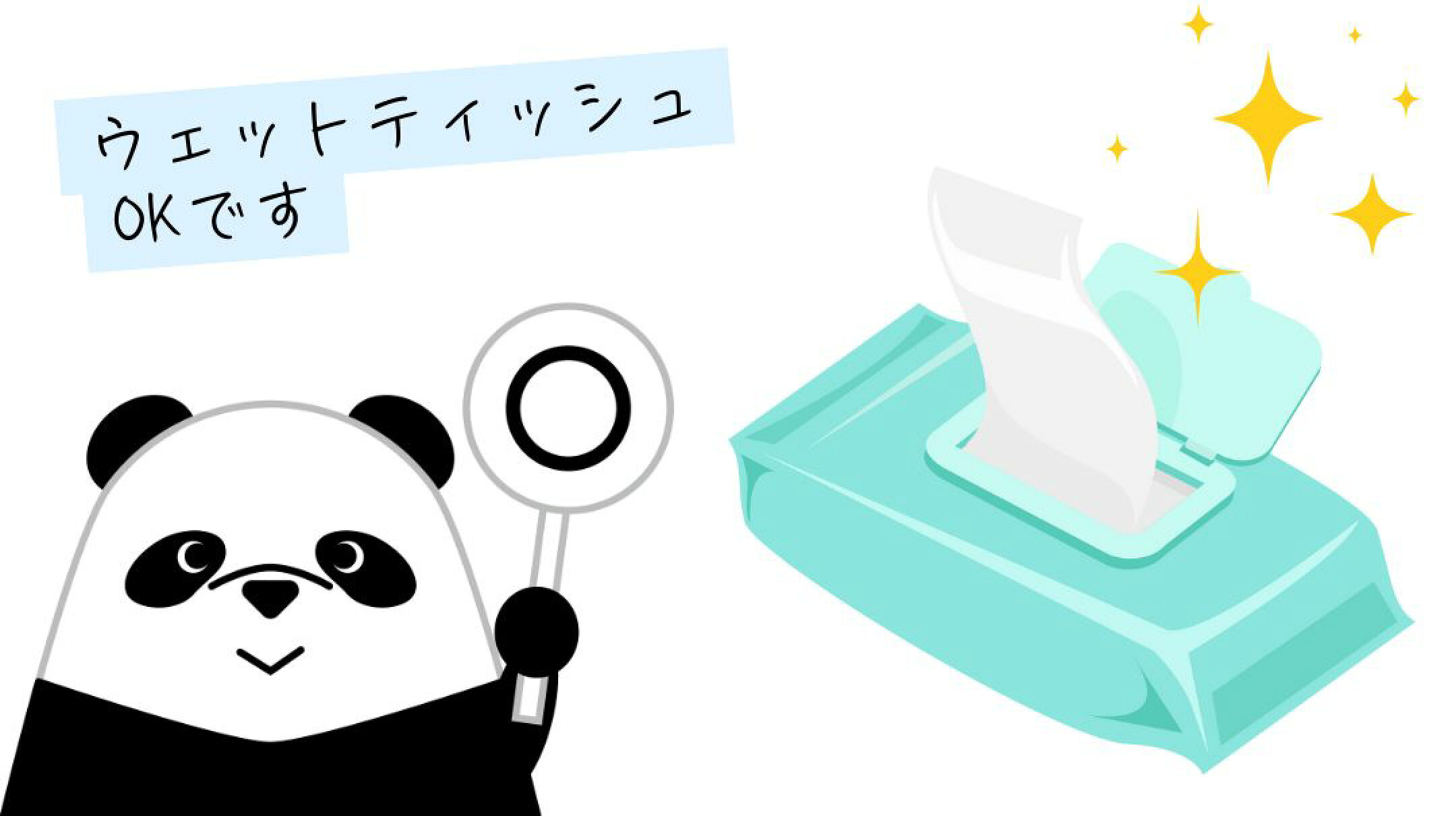 除菌ウェットティッシュで拭き取るが一番良いです