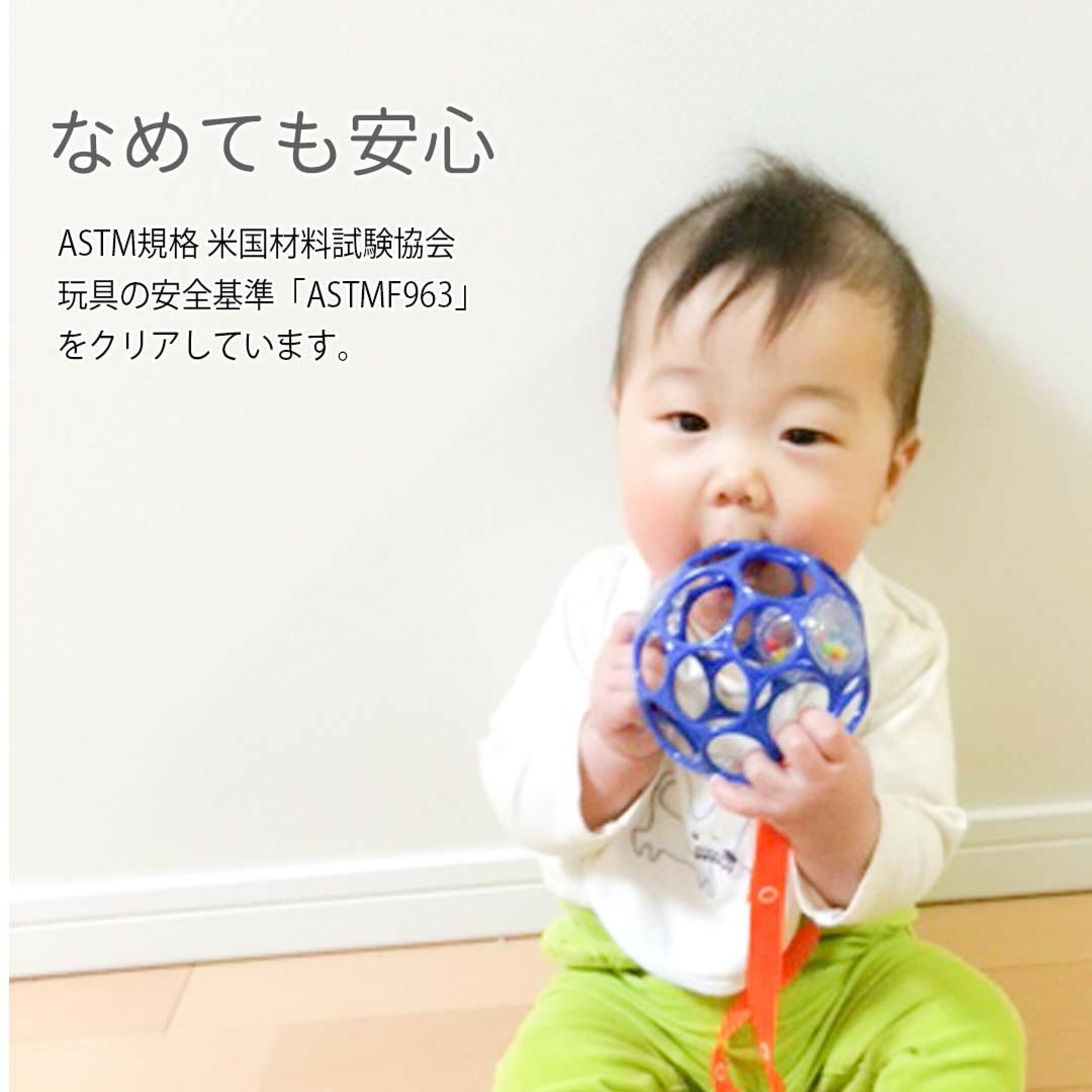 なめても安心