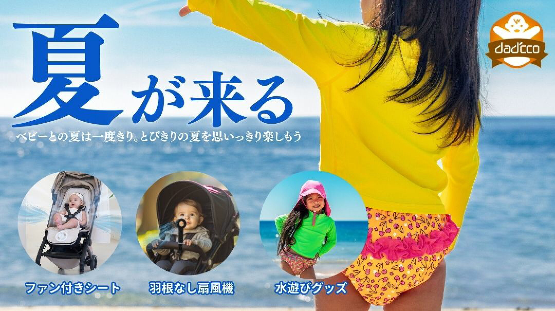初夏の陽気になりました☀️ひと足早く夏の商品揃いました☀️