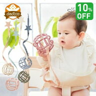 [スーパーセール10%OFF]赤ちゃん おもちゃ セット ベビーボール おもちゃストラップ 【 おしゃぶり ホル…